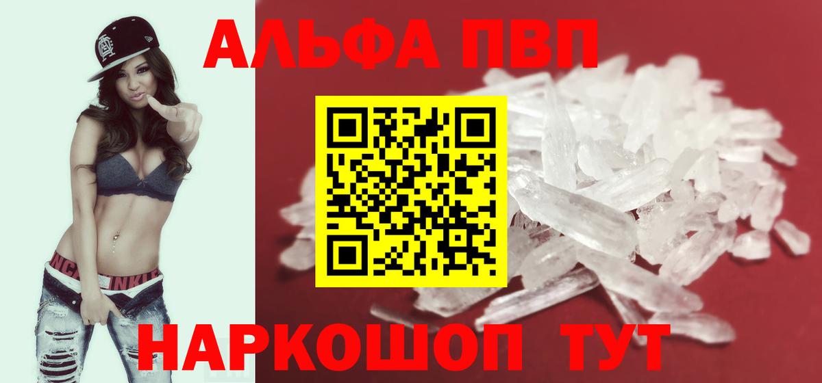 Чистополь  где продают наркотики  APVP VHQ  А ПВП СК  Вход с VPN  Альфа ПВП СК 