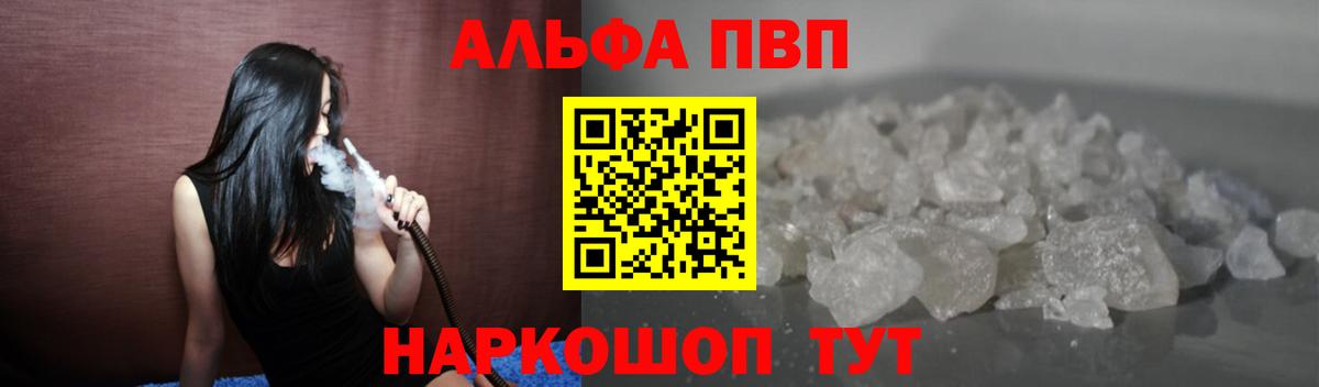 Alpha-PVP Соль Чистополь