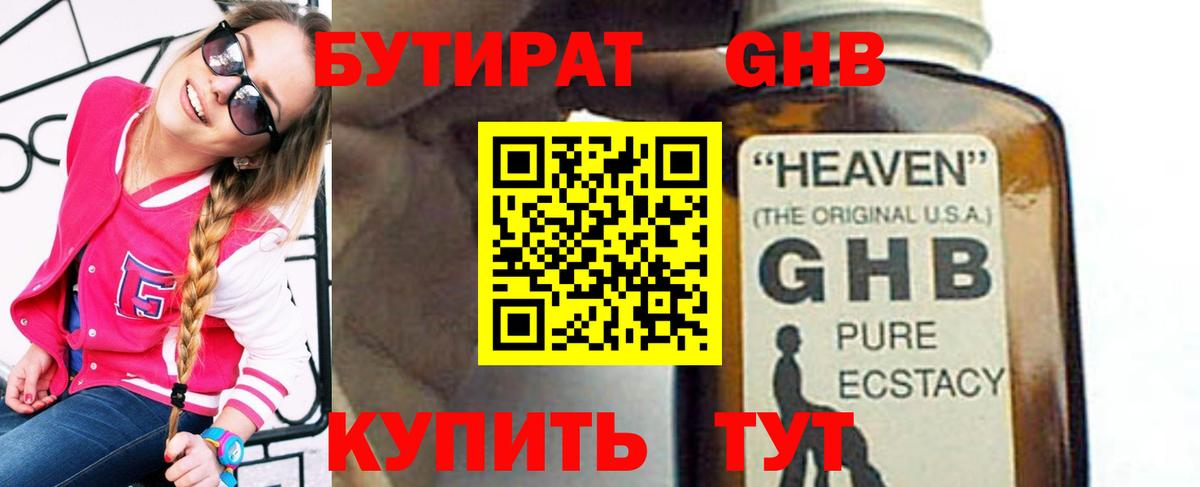 БУТИРАТ буратино  БУТИРАТ  Чистополь  Вход с VPN 