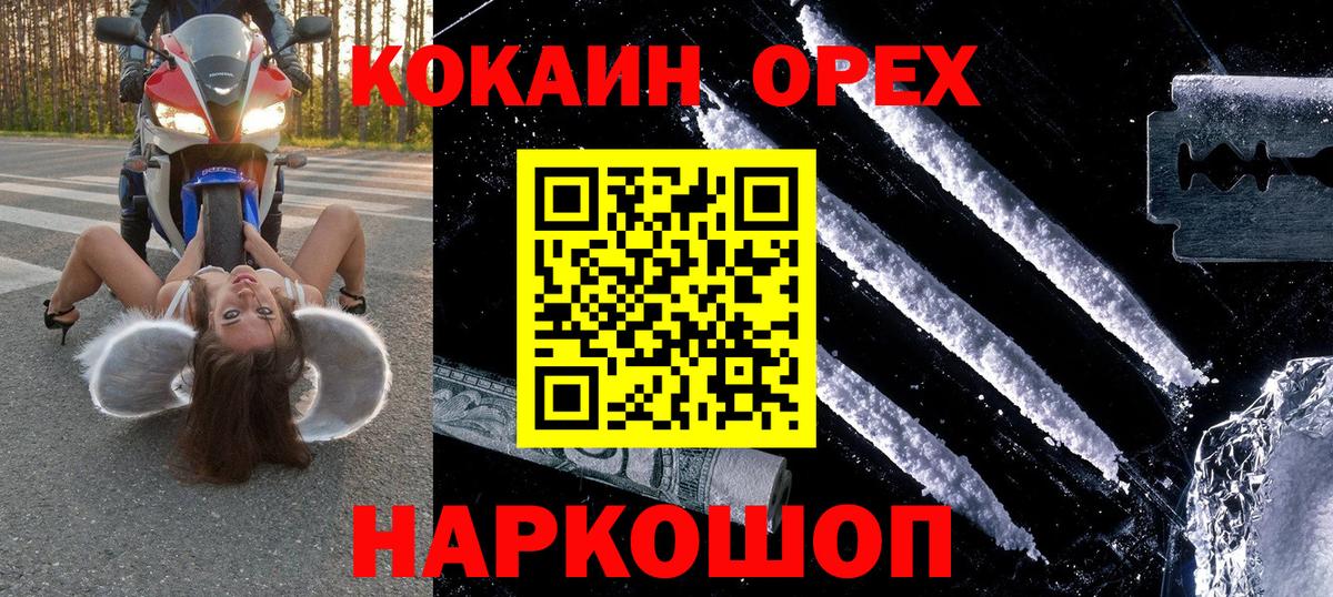 КОКАИН Эквадор  Вход с VPN  Чистополь 