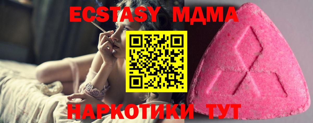 Экстази  Вход с VPN  Чистополь  Экстази Cube 