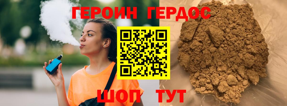 Чистополь  ГЕРОИН Афган  Вход с VPN 