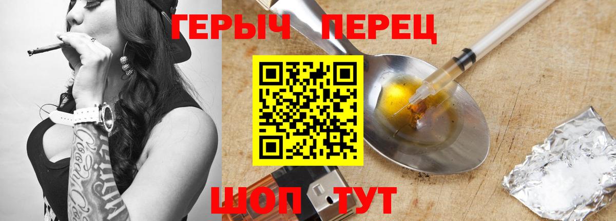 ГЕРОИН белый Чистополь
