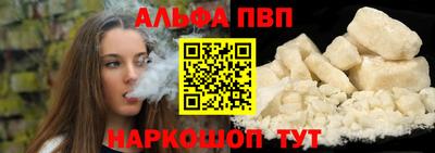 Альфа ПВП Краснодар