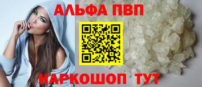 Альфа ПВП Краснодар