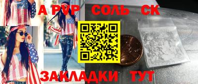 таблы Краснокаменск