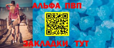 Альфа ПВП Краснодар