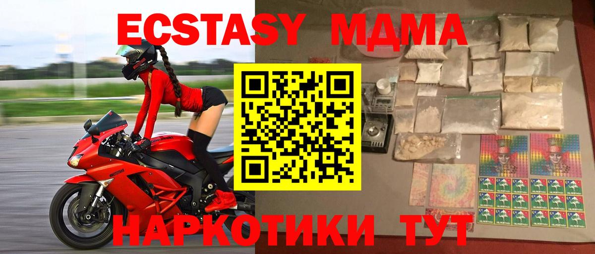 МДМА  Вход с VPN  Чистополь  МДМА кристаллы  МДМА Molly 