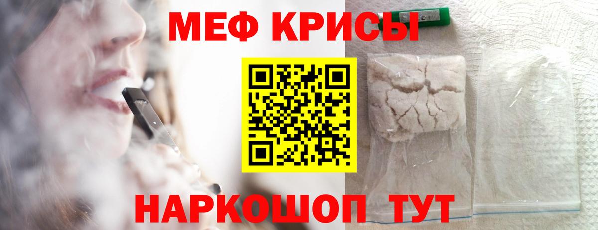 Меф 4 MMC  МЕФ мяу мяу  Чистополь  МЯУ-МЯУ  Меф  Вход с VPN 