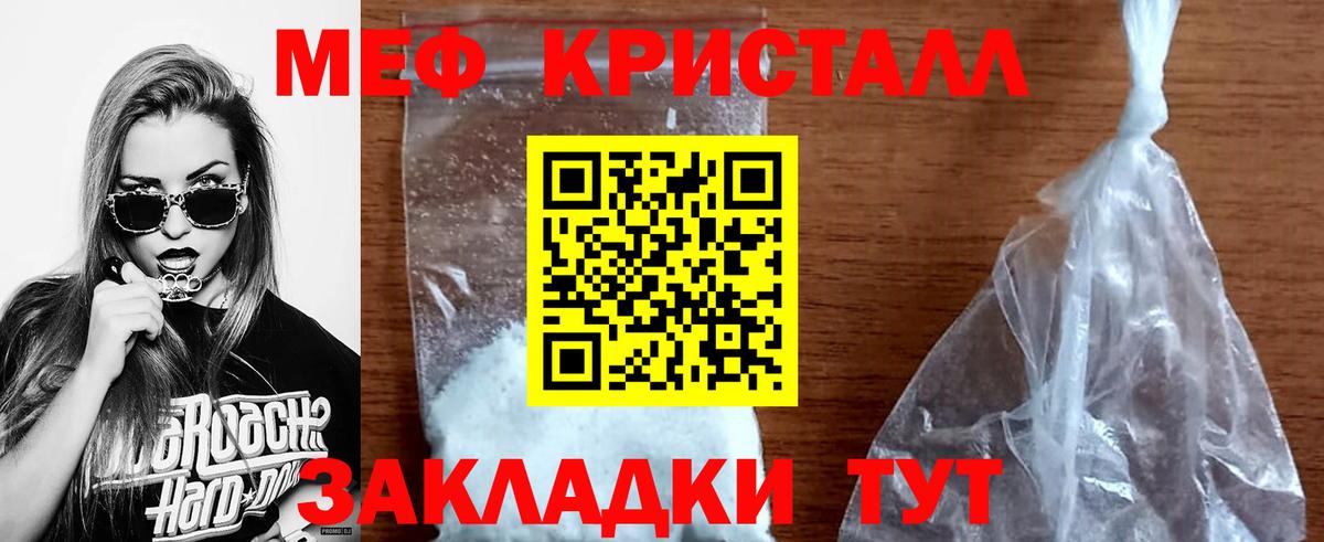 МЕФ мука Чистополь